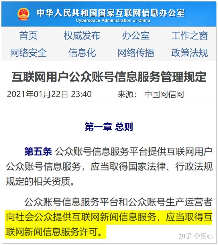 要申請互聯網新聞服務(要申請互聯網新聞信息服務)