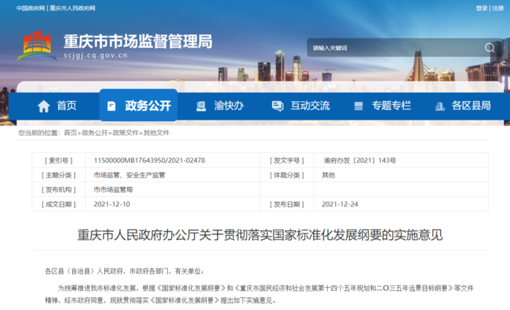 玉門建設新聞頭條網站招聘的簡單介紹