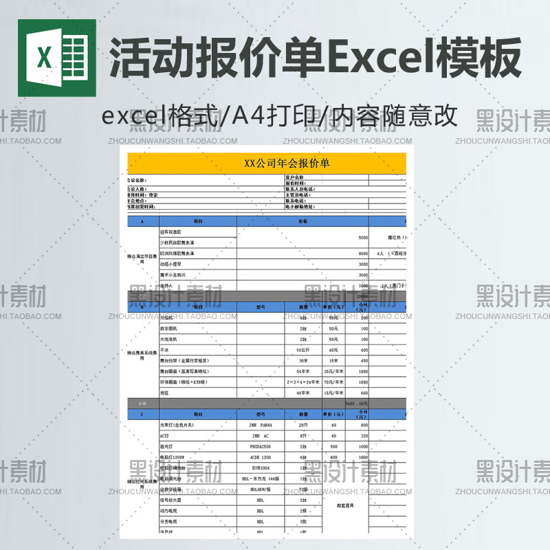 福州網站建設報價表模板(麻煩各位童鞋,誰能賜教,福州網站建設企業哪家好?)