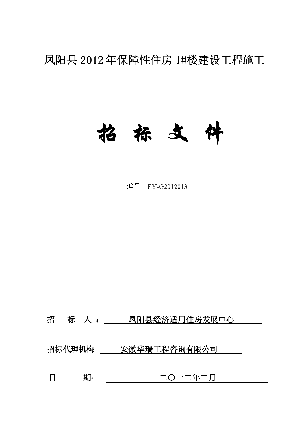 關(guān)于鳳陽(yáng)網(wǎng)站建設(shè)哪家好的信息