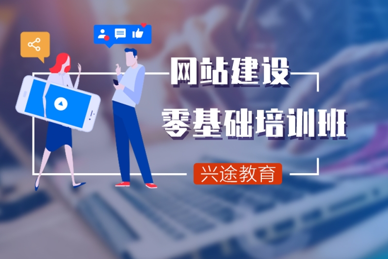 龍華網(wǎng)站建設免費的簡單介紹