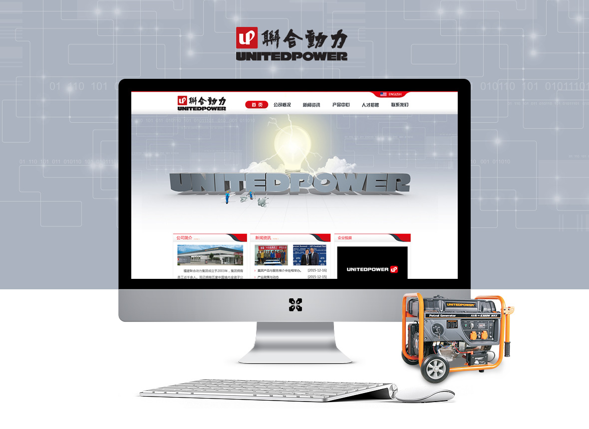 福州網站建設工程(福州網站建設工程師招聘)