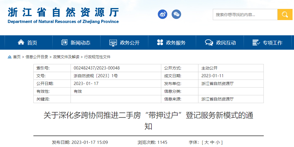 浙江省住房和城鄉(xiāng)建設(shè)廳網(wǎng)站(浙江省住房城鄉(xiāng)建設(shè)廳網(wǎng)站理論考試成績)