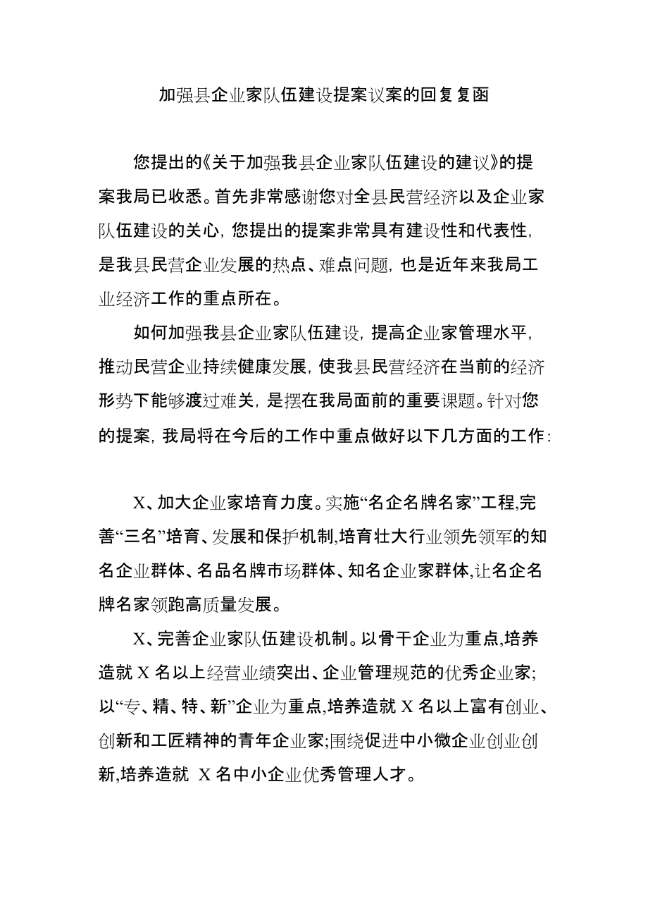 關于孝感網站建設提案的信息