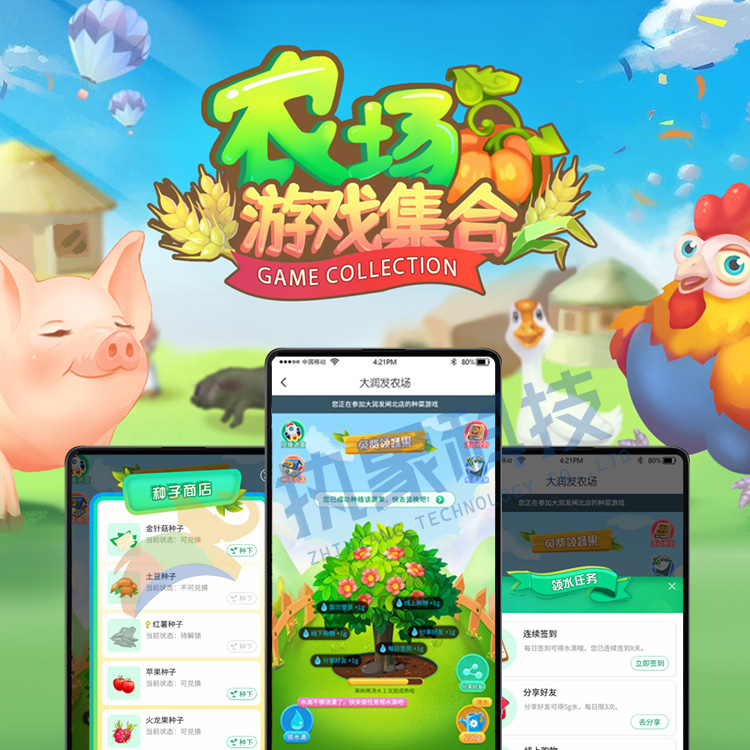 成都游戲小程序開(kāi)發(fā)搭建(成都小程序制作公司哪家好)