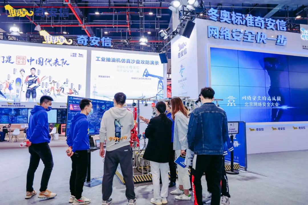 奇安信互聯網大會最新消息的簡單介紹