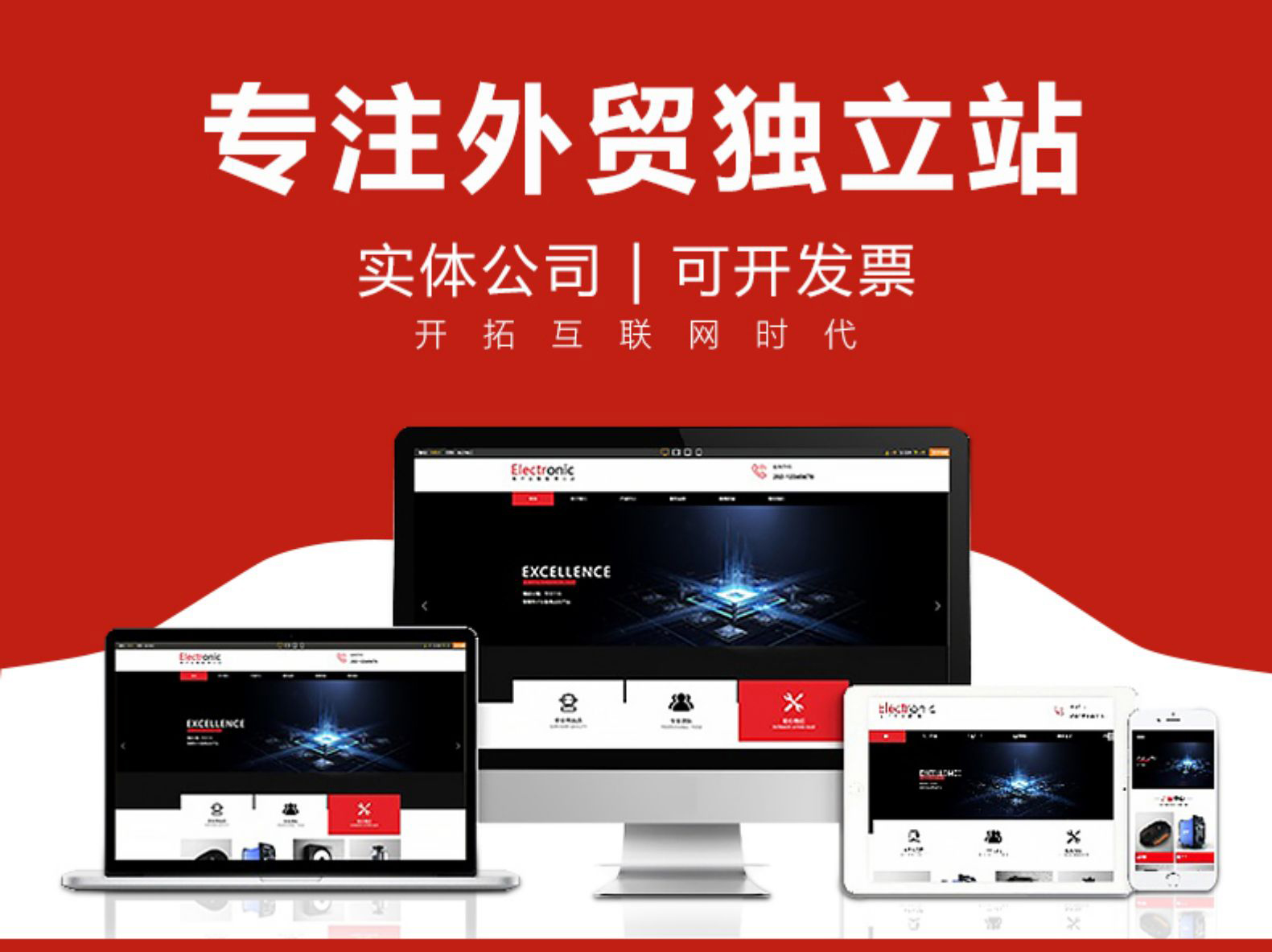 廣州外貿網站建設(廣州外貿網站建設哪里好)