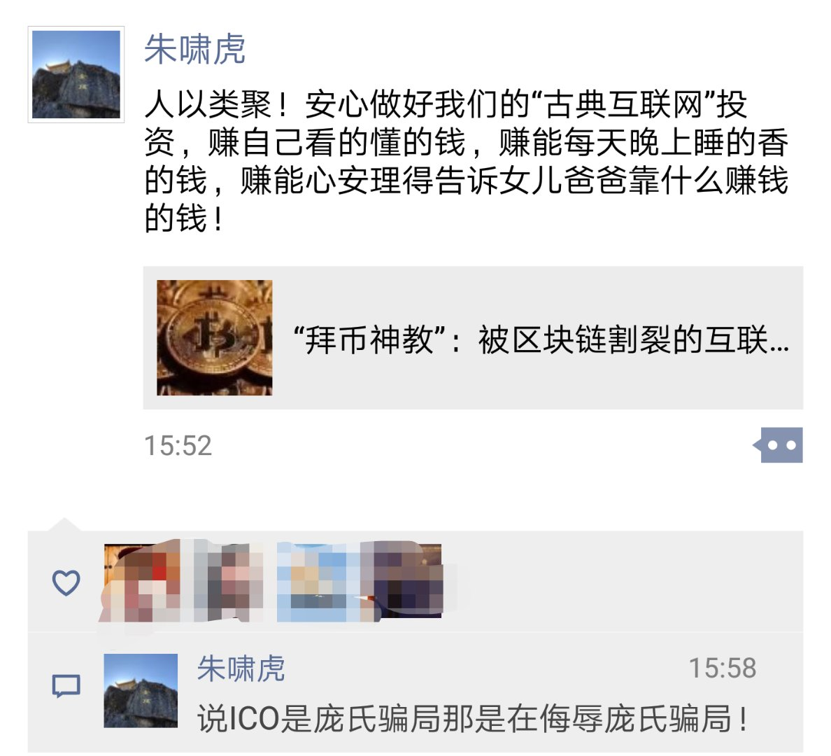 朱嘯虎互聯網最新消息(朱嘯虎互聯網最新消息是真的嗎)