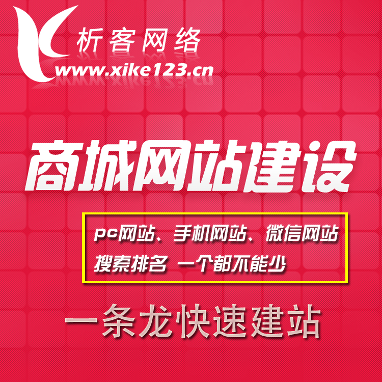 福州網(wǎng)站建設免費分析軟件(麻煩各位童鞋,誰能賜教,福州網(wǎng)站建設企業(yè)哪家好?)