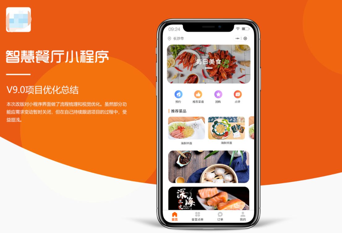 湖南外賣小程序開發(fā)(外賣小程序源碼可運(yùn)營(yíng)可二次開發(fā))