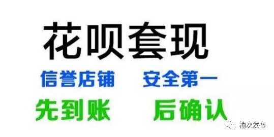 互聯(lián)網(wǎng)套現(xiàn)違法嗎最新消息(互聯(lián)網(wǎng)套現(xiàn)違法嗎最新消息新聞)
