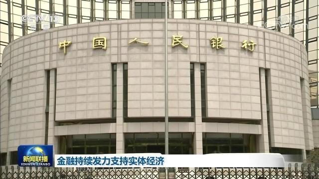 互聯網金融新聞聯播(互聯網金融新聞聯播時間)