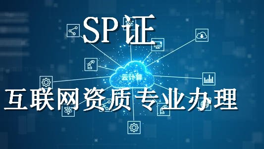 互聯(lián)網新聞資質辦理(互聯(lián)網新聞信息服務許可證怎么辦理,需要多少費用)