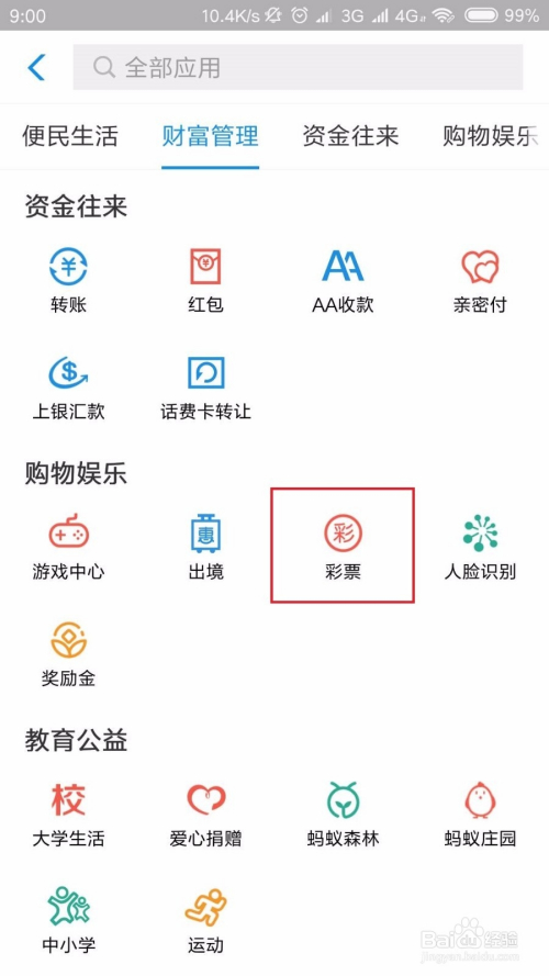 互聯網售彩最新消息(互聯網彩票恢復最新消息新聞)