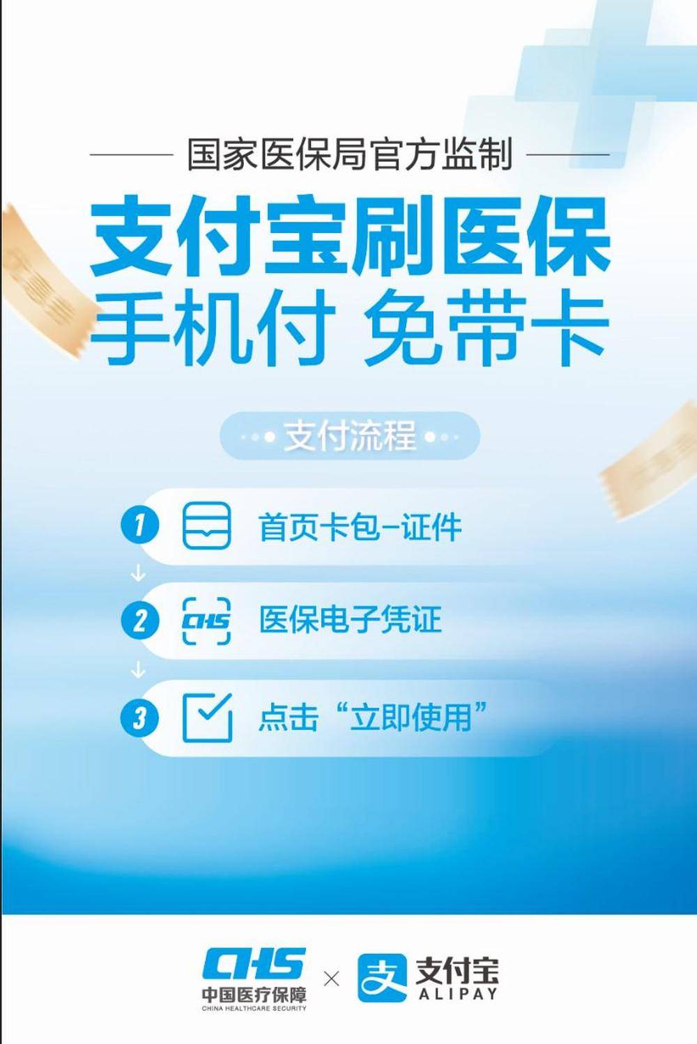 河北互聯網醫保最新消息(河北互聯網醫保最新消息查詢)