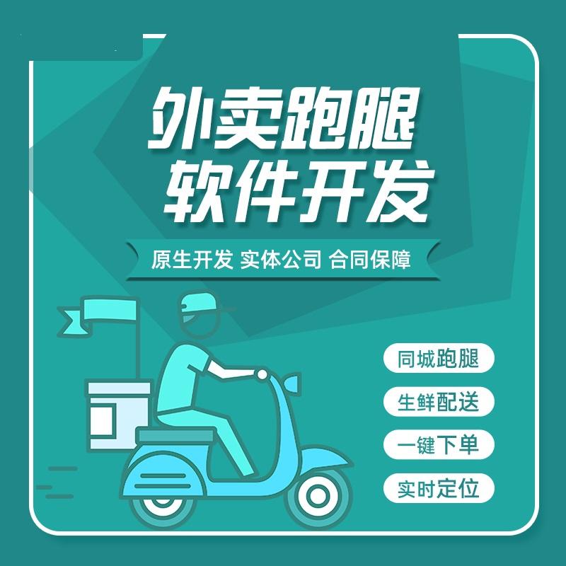 濱州跑腿小程序開發(fā)(濱州小跑腿公司電話號碼)