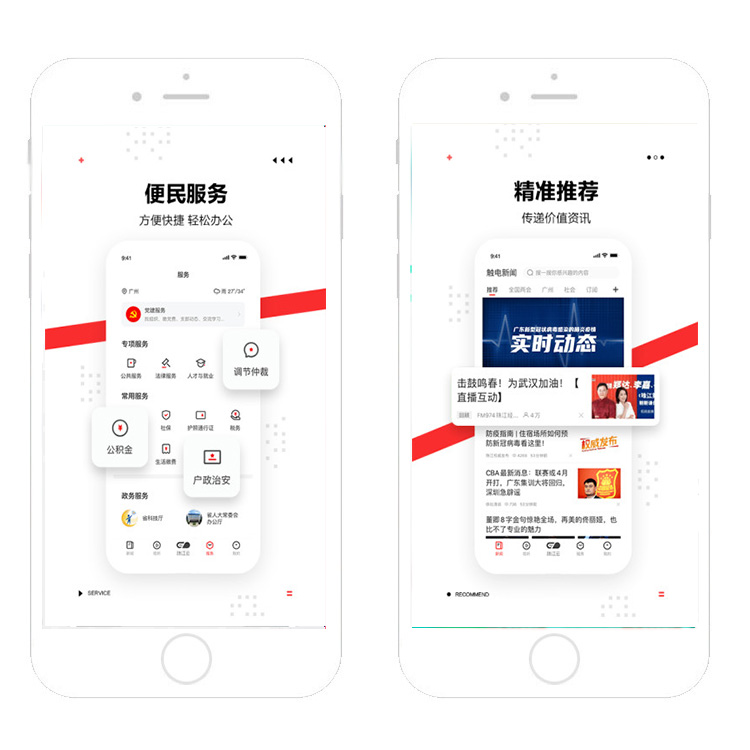 頭條新聞小程序開發(頭條新聞小程序開發流程)