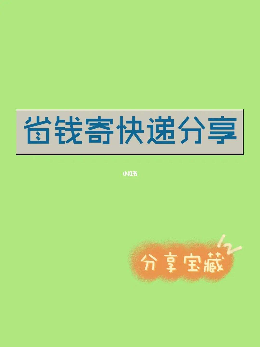 寄快遞小程序開發流程(寄快遞小程序開發流程圖)