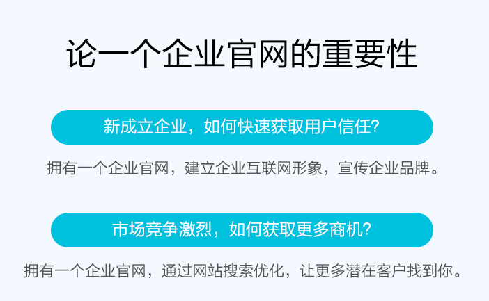 太原網站建設廣告(太原網站建設方案咨詢)