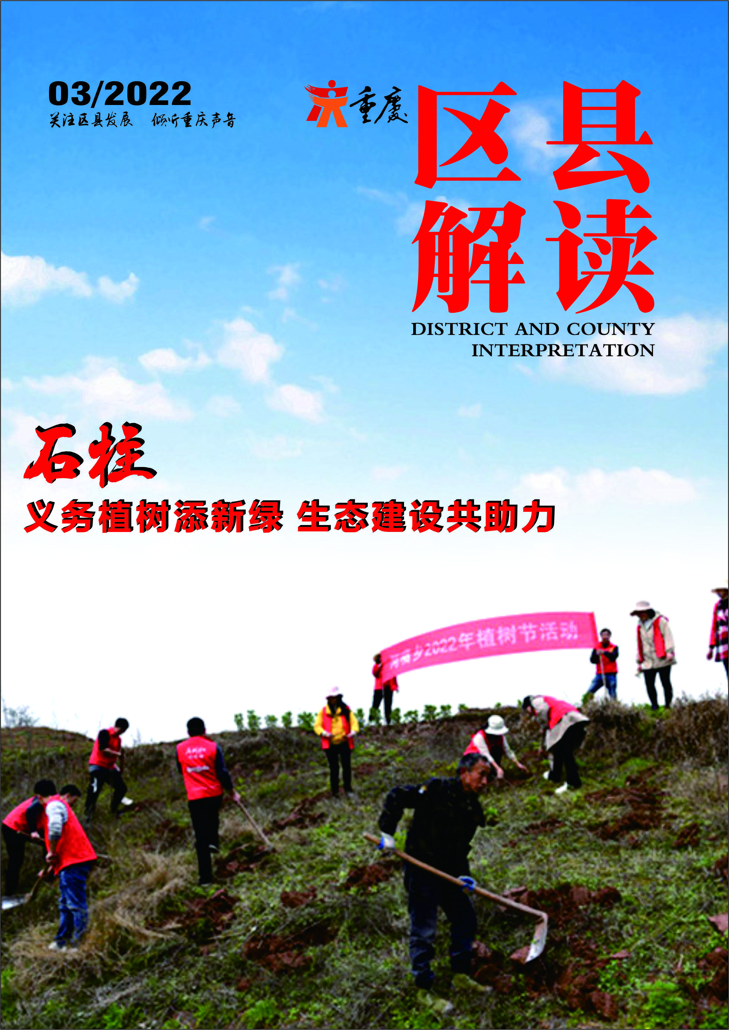 石柱網站建設效果(石柱網站建設效果圖大全)
