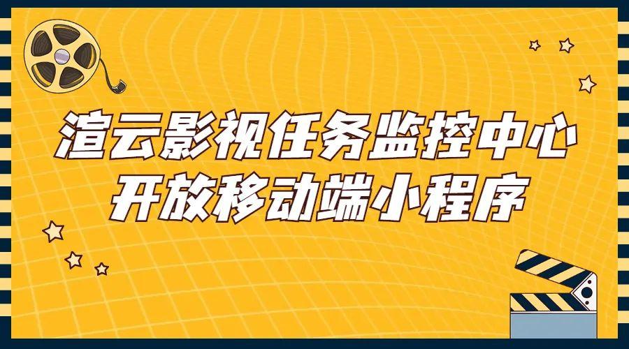 開發(fā)影視小程序教程視頻(開發(fā)影視小程序教程視頻下載)