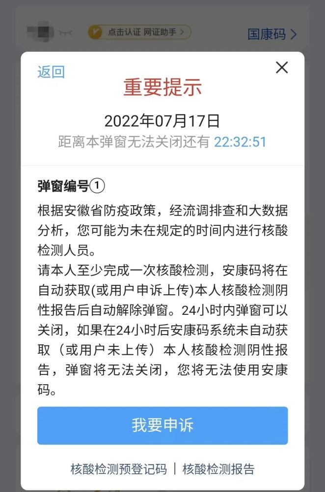 互聯網彈窗規定最新消息(互聯網彈窗規定最新消息查詢)
