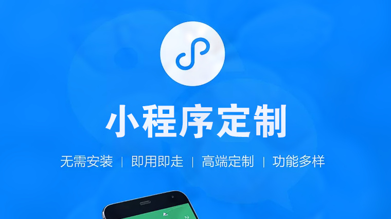 滄州小程序開發app開發(滄州小程序開發app開發平臺)