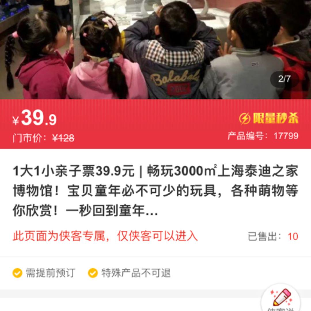 俠侶親子小程序開發(俠侶親子游怎么賺傭金)