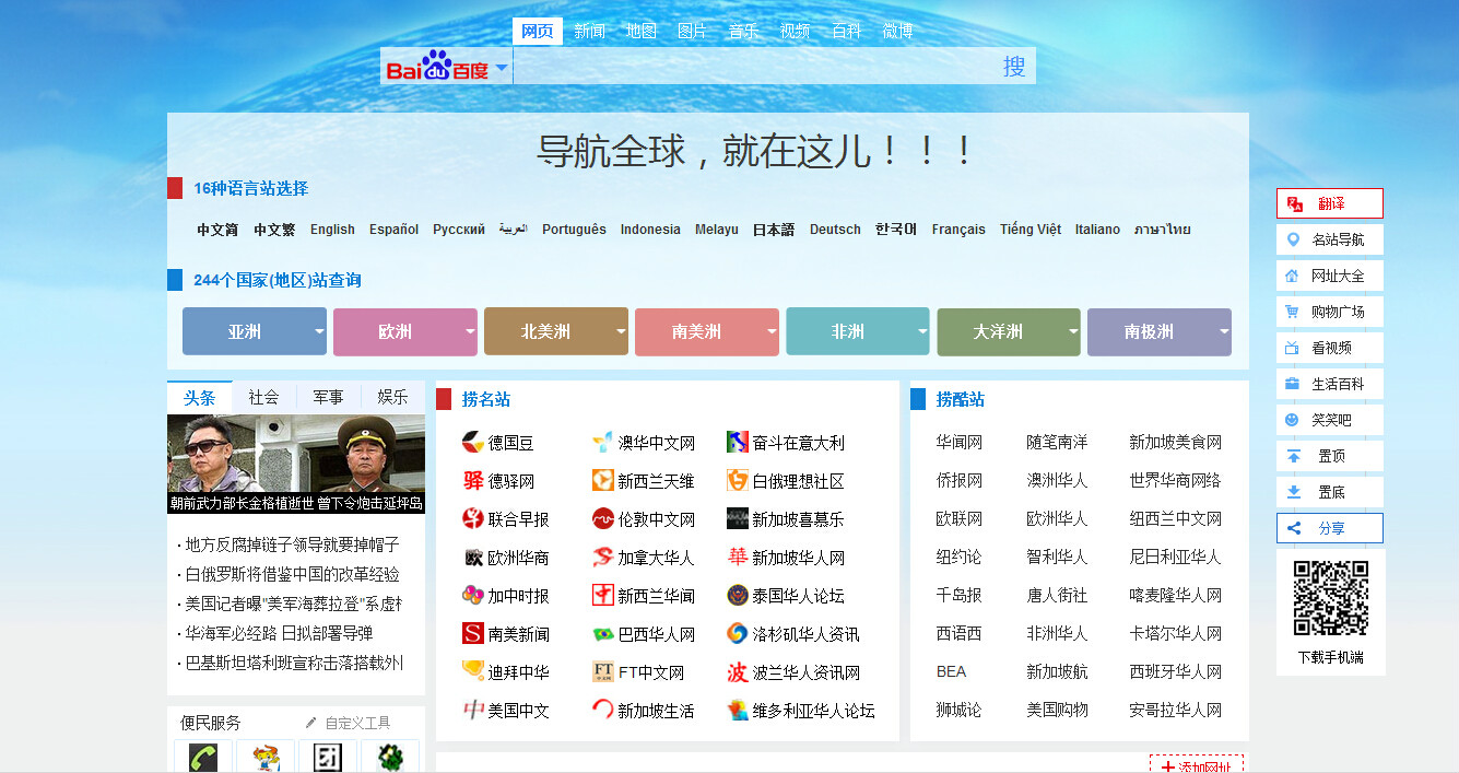 互聯網新聞類網頁(互聯網新聞類網頁推薦)
