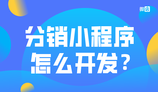 開發小程序深圳(深圳微信小程序開發哪家公司好)