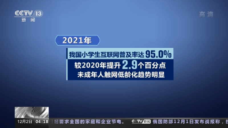 互聯網直播最新資訊新聞(互聯網直播最新資訊新聞內容)