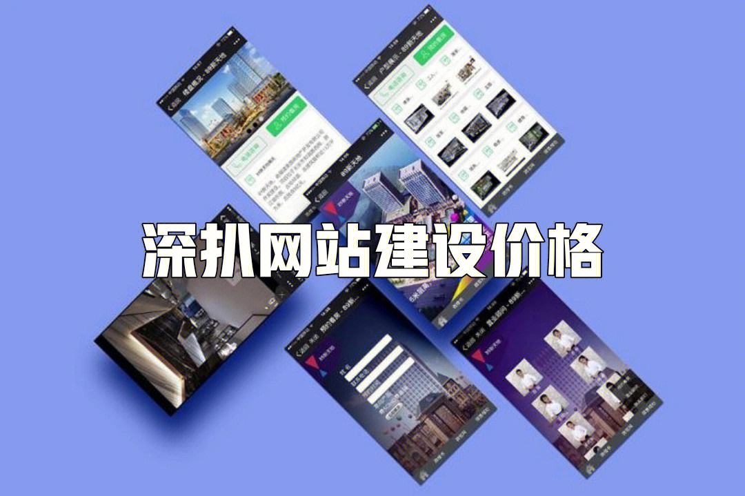 建設網站的價格(網站建設多少價格)