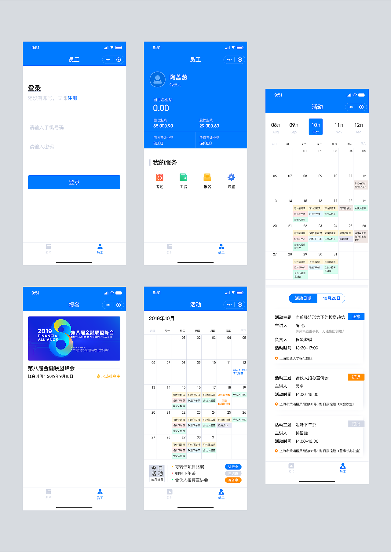 開發小程序app設計排版(開發小程序app設計排版教程)