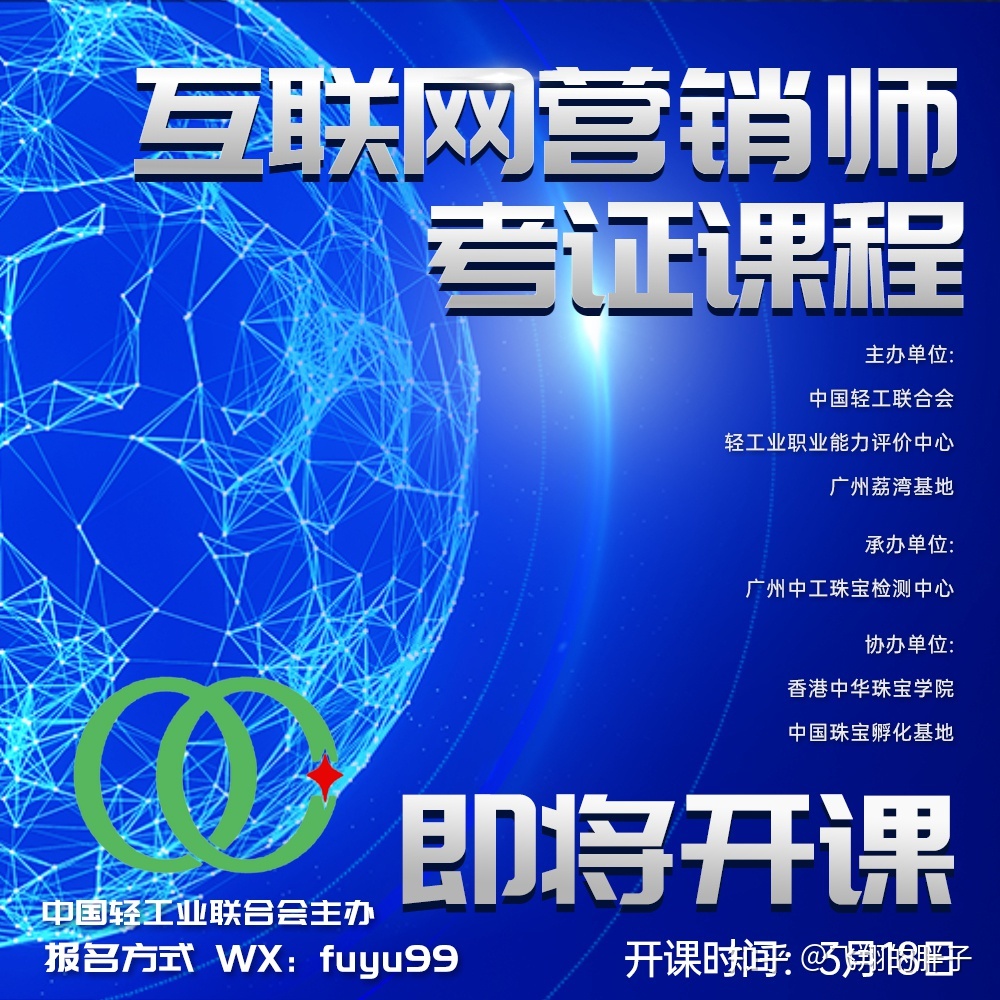 廣州互聯網營銷師新聞(百度廣州互聯網營銷專家)