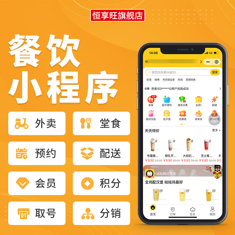 最新外賣小程序開發(外賣小程序源碼可運營可二次開發)