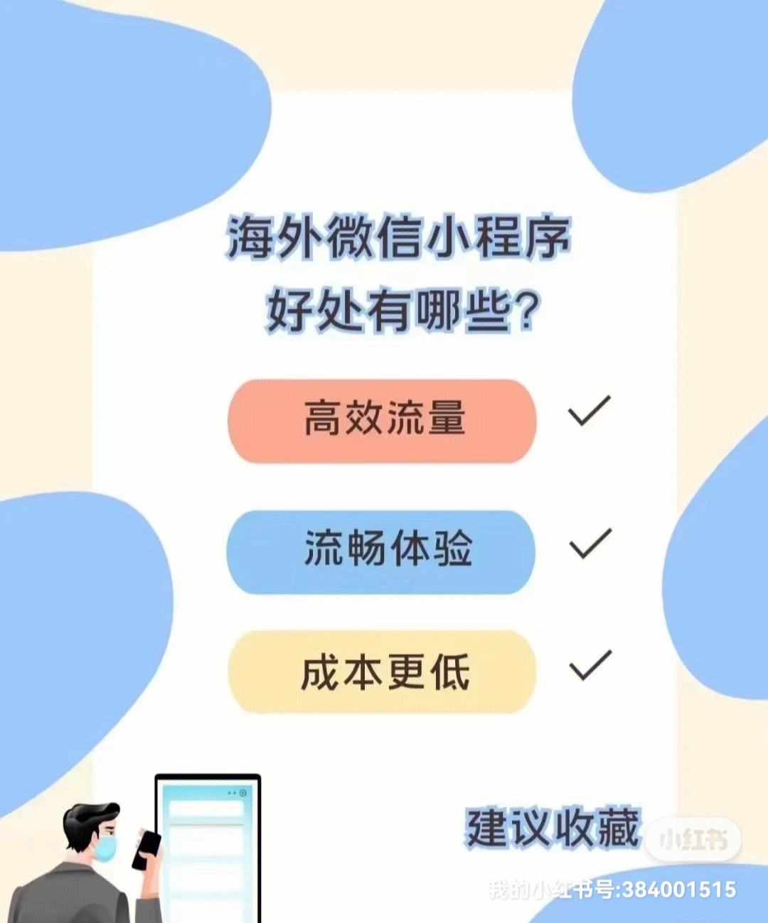 小程序定制開發(fā)平臺(小程序定制開發(fā)公司平臺)