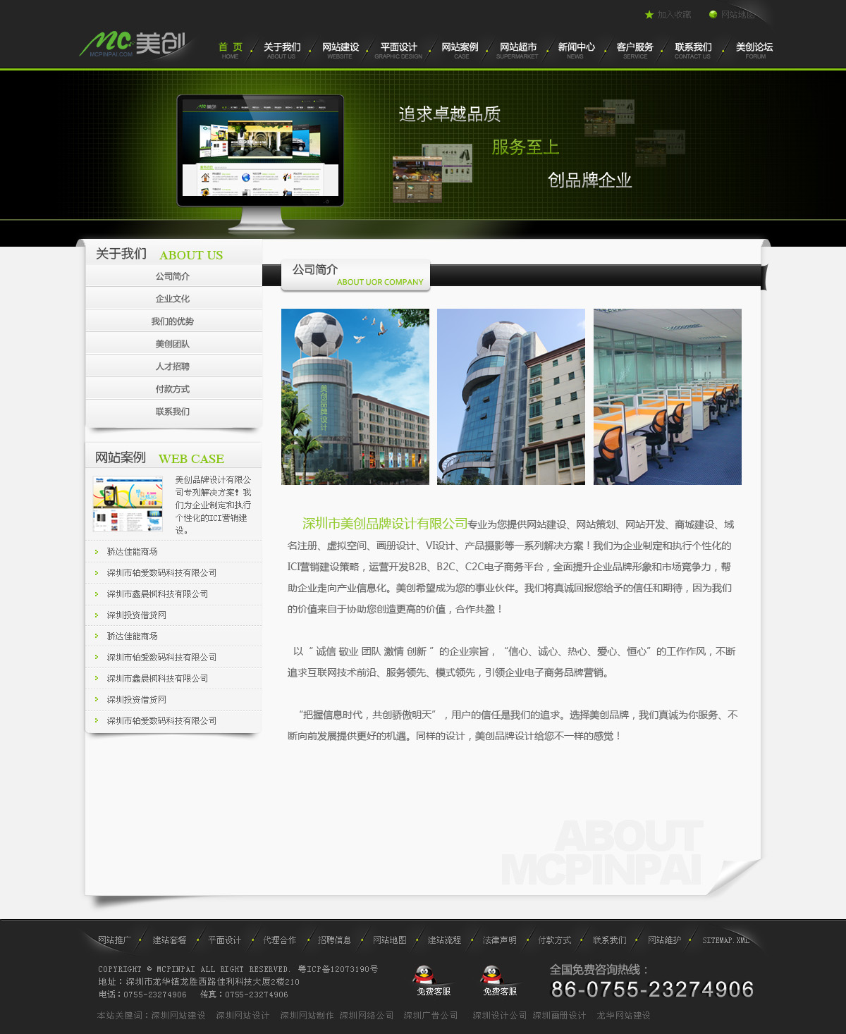 營銷網站建設網站設計(營銷型網站建設哪家便宜)