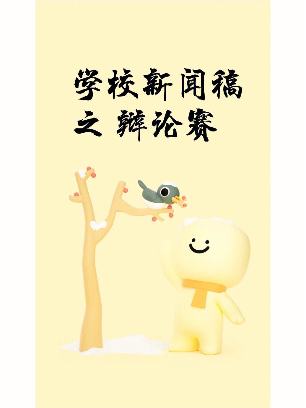 互聯網答辯新聞稿范文題目(互聯網答辯新聞稿范文題目怎么寫)