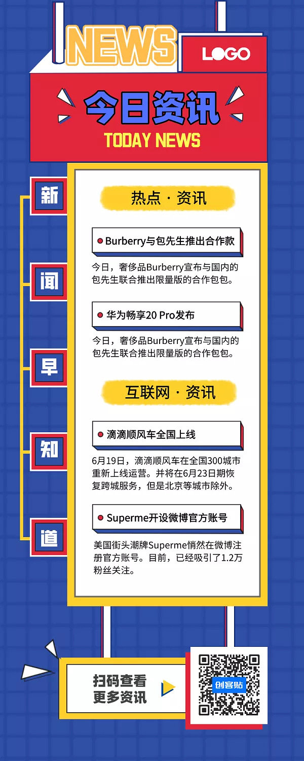 互聯網的新聞怎么獲得(互聯網+新聞)