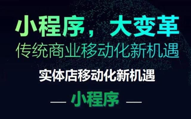 重慶小程序開發優勢(重慶小程序開發的公司)