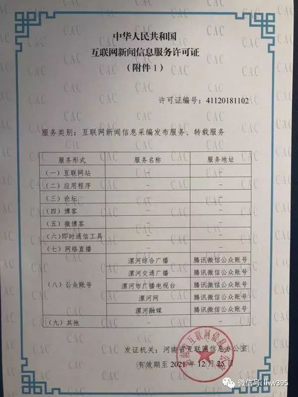 互聯網新聞信息發布資格證(互聯網新聞信息發布資格證是什么)