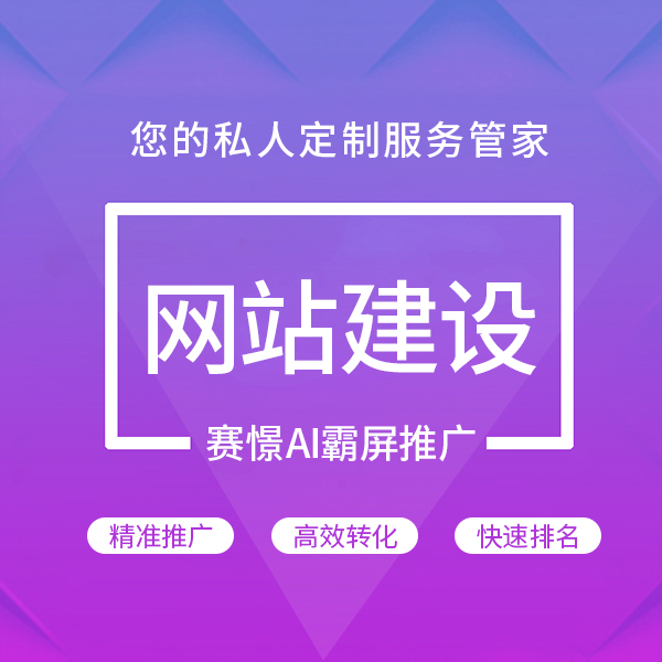 網(wǎng)站建設(shè)怎么建(網(wǎng)站建設(shè)怎么建賬號)