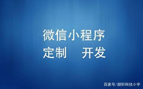 寧海教育小程序開發(fā)(珠海市教育小程序開發(fā)定制)