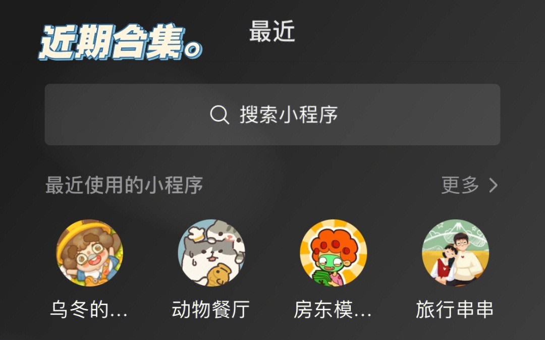 微信小程序小游戲開發(fā)(微信小游戲開發(fā)基礎(chǔ)與案例實(shí)戰(zhàn))