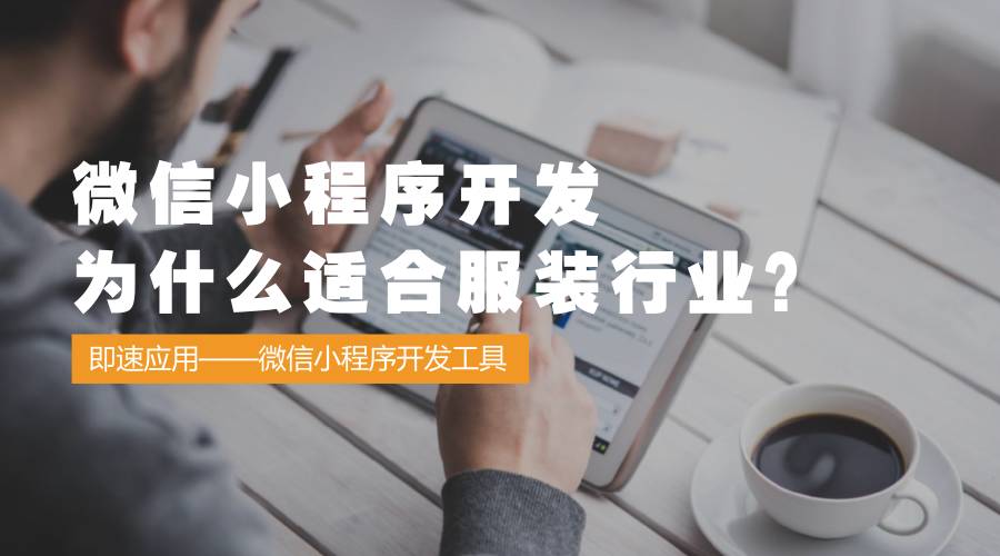 蓬萊小程序開發代理的簡單介紹
