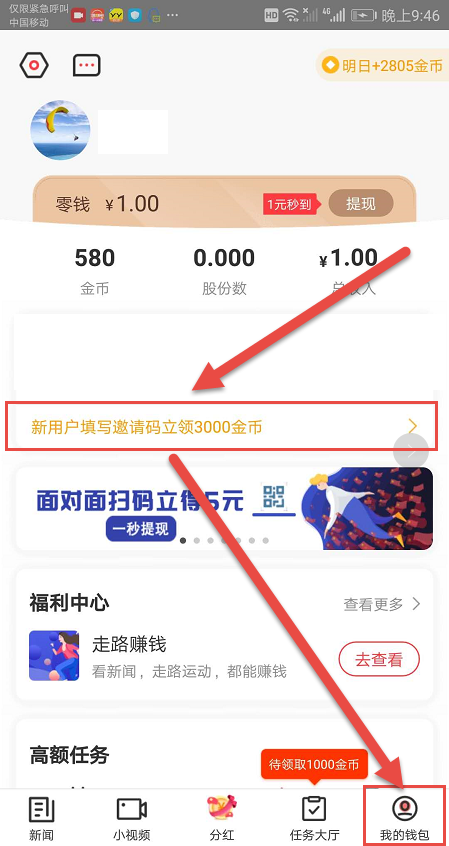 淘新聞是互聯(lián)網(wǎng)app(淘新聞賺錢下載安裝軟件)