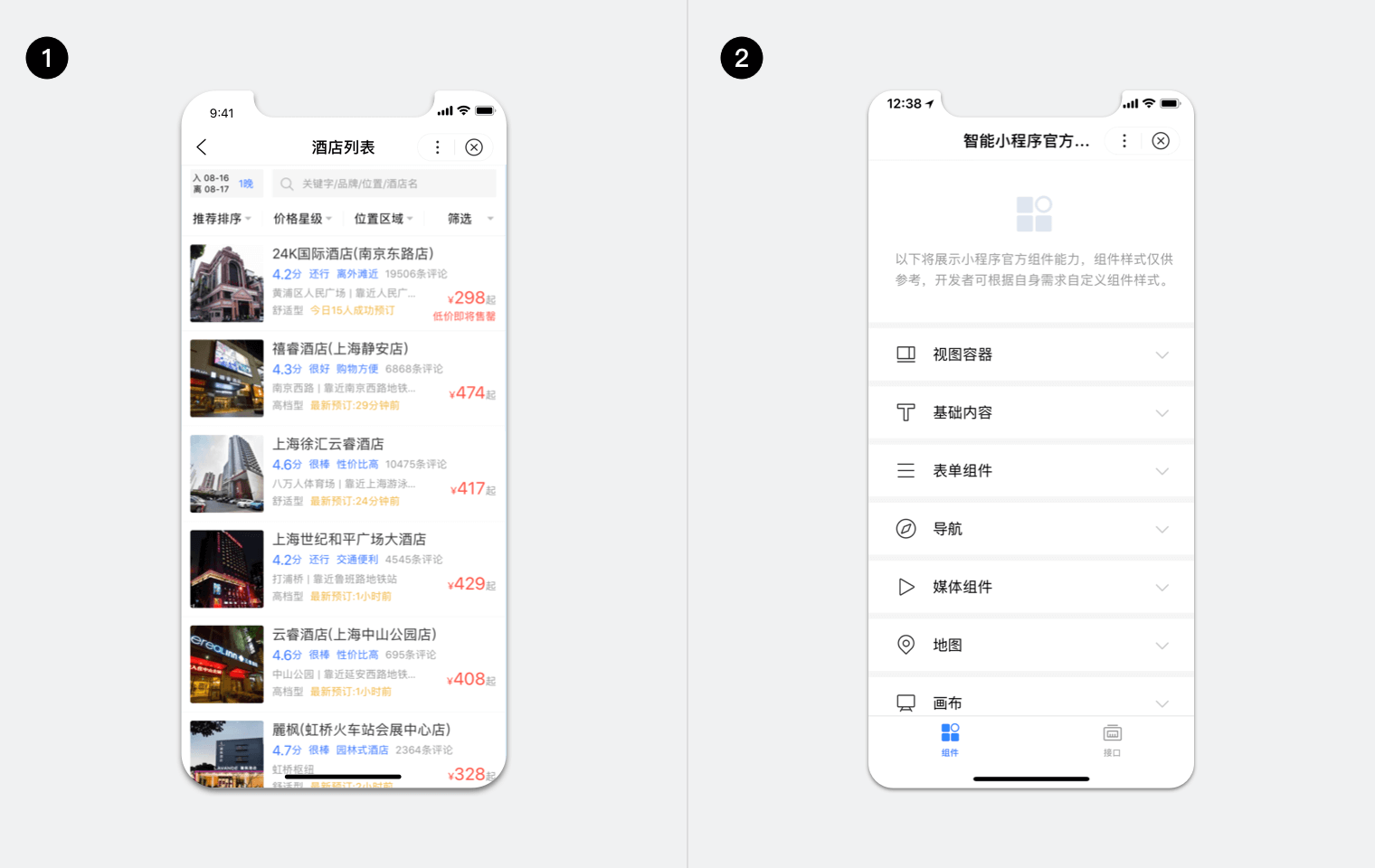 小程序適合哪種風格開發(小程序適合哪種風格開發的)
