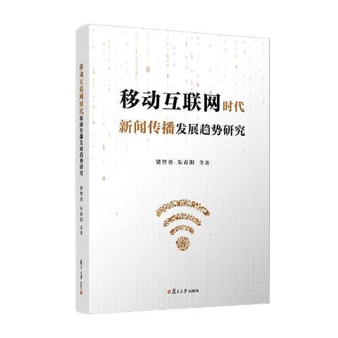 互聯(lián)網(wǎng)新聞的內(nèi)容變化(互聯(lián)網(wǎng)新聞發(fā)展研究現(xiàn)狀)