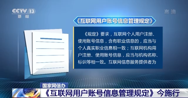 互聯網新聞信息服務有效(互聯網新聞信息服務內容)