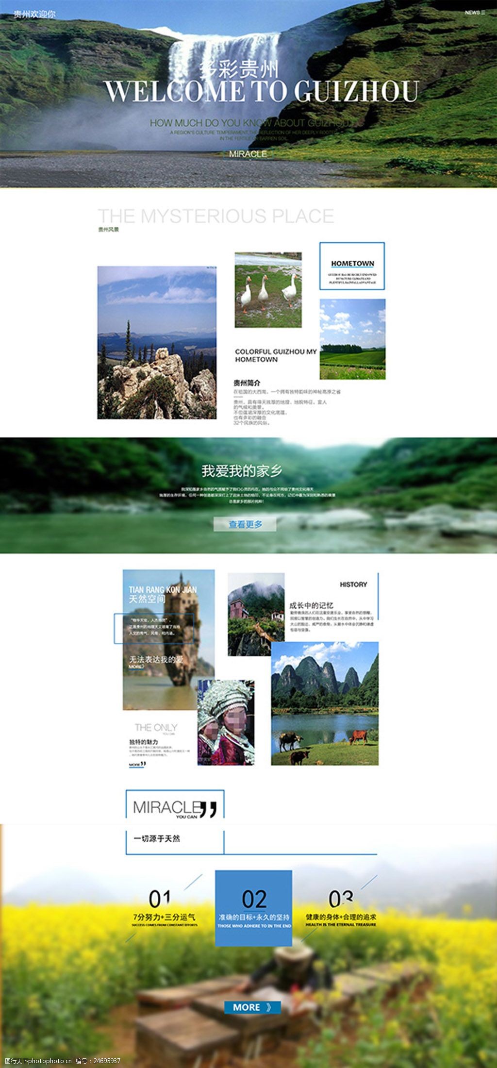 旅游網站建設的目的(旅游網站建設方案書范文)